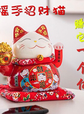 新店开业招财猫摇手摆件收银台 新居乔迁送贺礼 电动自摇手发财猫