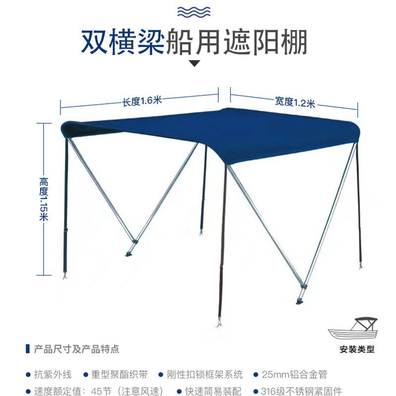 玻璃钢游艇高速快艇铝合金船用遮阳棚 遮雨篷三 四横梁铝合金支