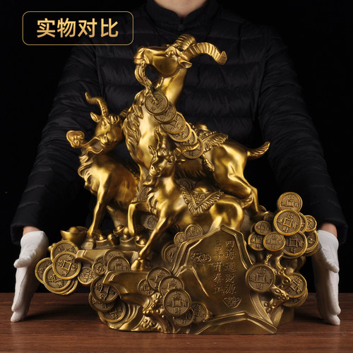 黄铜三阳开泰摆件三羊开泰生肖羊摆设家居客厅玄关装饰品乔迁礼品