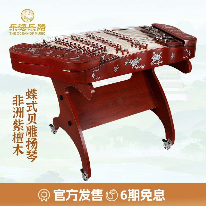 乐海扬琴 蝶式贝雕402扬琴非洲紫檀专业扬琴乐器 622LD-A