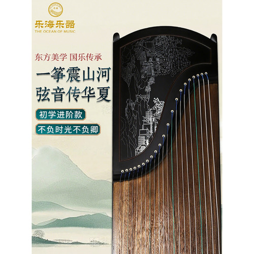 乐海古筝儿童成人初学者入门演奏非洲紫檀木花梨木考级古筝琴乐器
