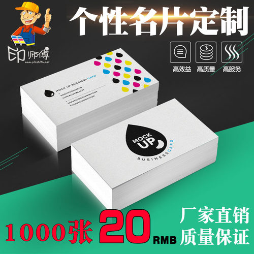 名片制作免费设计订做卡片定制印刷公司印名片双面高档名片打印