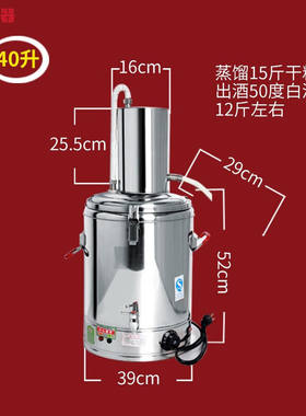 酿酒设备烧酒蒸酒器酿酒设备全自动烤酒机家用白酒纯露机小型酿酒