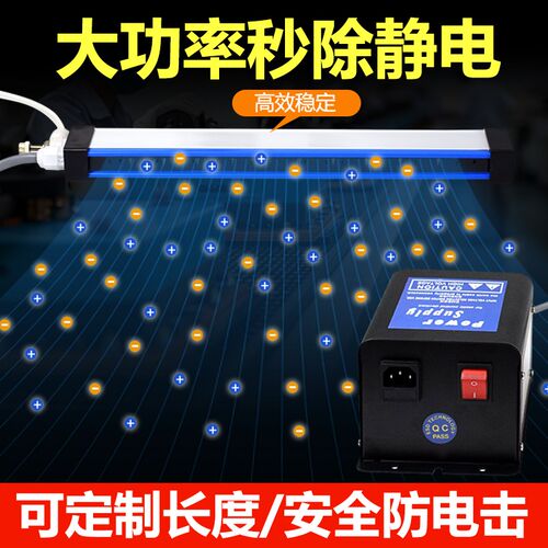 工业静电消除器薄膜模具印刷去静电脉冲式离子风棒