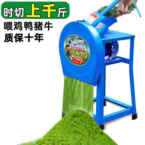 电动切草机铡草机粉碎机猪草机家用牛羊养殖小型饲料机碎草机农机