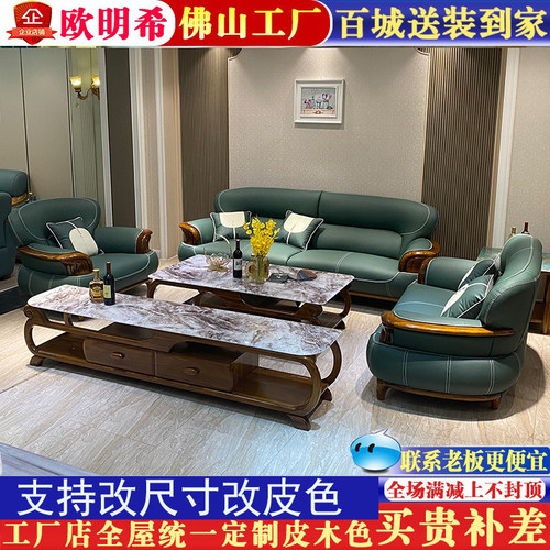 高档新中式别墅型乌金木头层黄牛皮沙发客厅轻奢简约实木小户型家