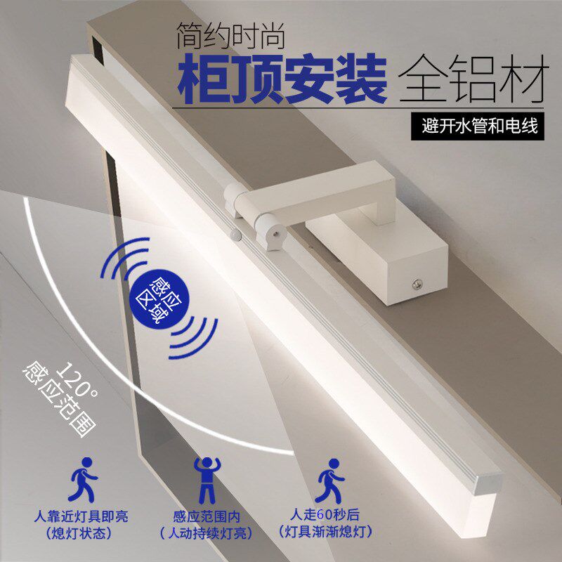 人体感应led镜前灯卫生间带开关浴室镜柜专用化妆灯铝材柜顶安装图片