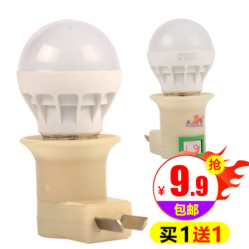 LED插座灯节能小夜灯3W5W7W自带开关插电灯床头婴儿喂奶灯泡