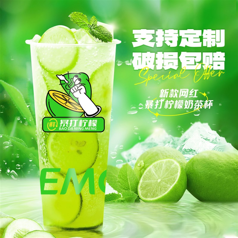 奶茶杯子一次性注塑杯磨砂杯塑料网红奶茶店专用带盖商用定制LOGO