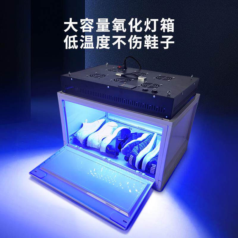 大尺寸空间去黄氧化还原LED灯 水晶椰子橡胶鞋边底增白对色不伤鞋