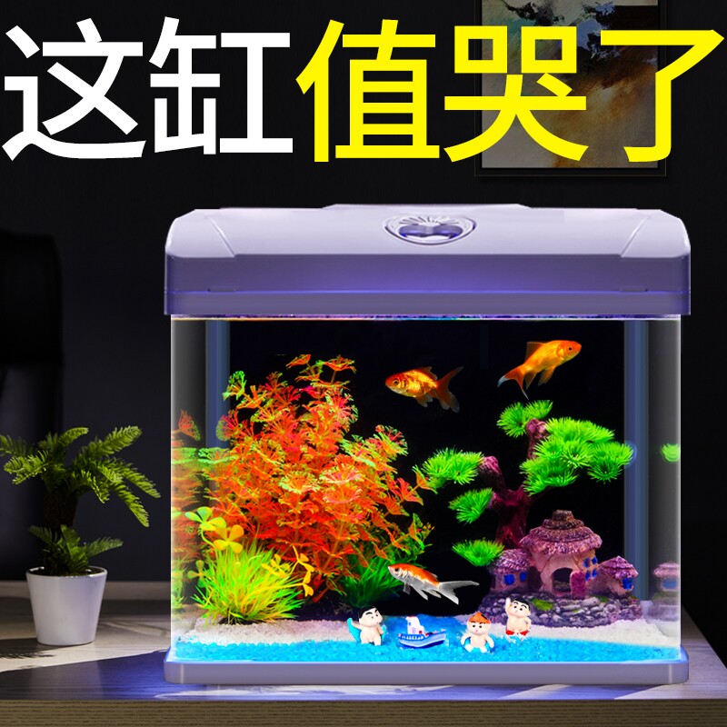 玻璃鱼缸正方形创意水族箱迷你桌面办公室客厅增氧过滤金鱼斗鱼缸