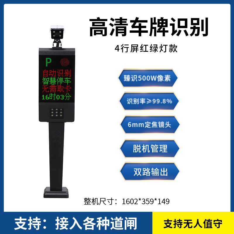 飓行智能停车场广告栅栏道闸机车库遥控车牌识别道闸一体门禁挡车