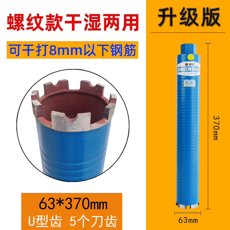 博汇通水钻钻头混凝土干打快速墙壁开孔器工业级金刚石电动水钻头