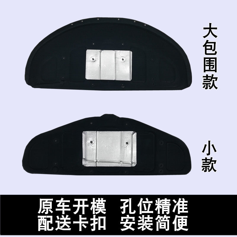 适用14-21款威驰发动机隔音棉fs车引擎盖隔热机盖内衬板垫加装专