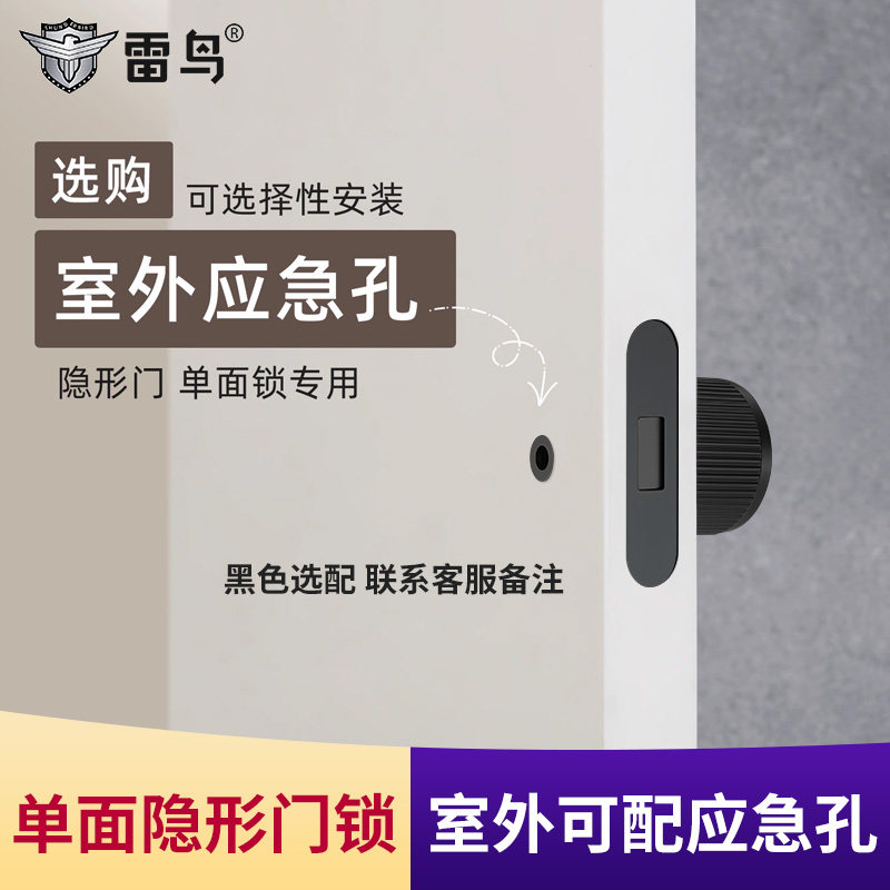 雷鸟隐形门锁圆形球锁卧室极简房间单边锁背景墙门隐藏式暗门锁具
