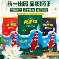 统一锦鲤鱼饲料 增色亮鳞鱼粮 高蛋白锦鲤饲料 金鱼通用型鱼食 浮