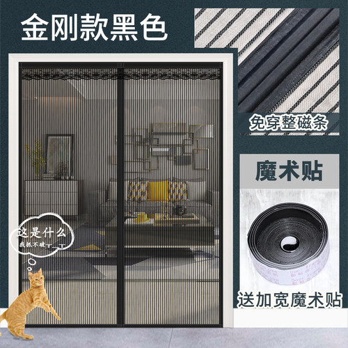 金刚网防蚊门帘夏季隔断帘防蝇自吸魔术贴全磁条大整纱静音加密根