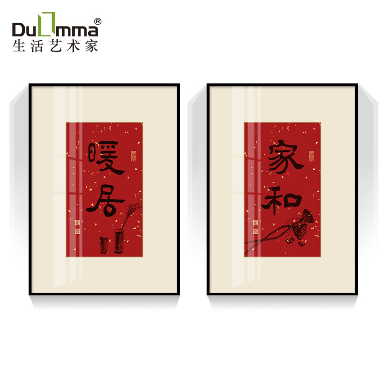 字画餐厅新中式客厅装饰画罗大伟书法字画毛笔字玄关过道墙面装饰