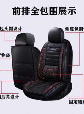 长安铃木启悦利亚纳A6维特拉骁途专用座套全包四季皮革汽车坐垫