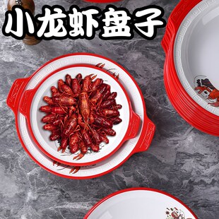 小龙虾专用盘子装龙虾盘商用密胺餐具大盘鸡麻辣香锅碗卤菜专用盘