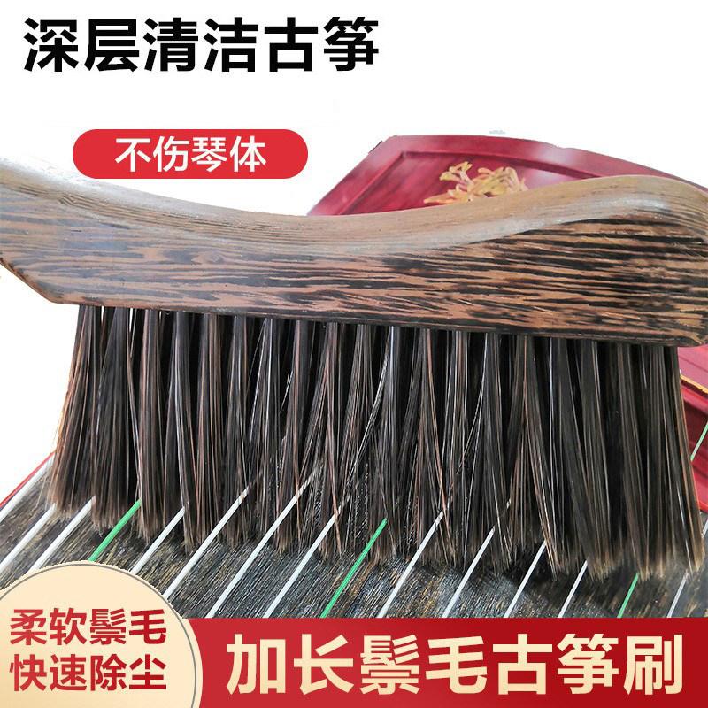 古筝刷子清洁刷专用软毛扫琴刷防尘除尘清理扫灰刷家用古琴扬琴刷