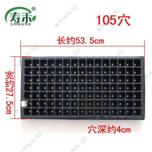 穴盘育苗盘育苗箱种植盘苗木多肉加厚育苗穴盘芽菜盘营养钵育秧苗