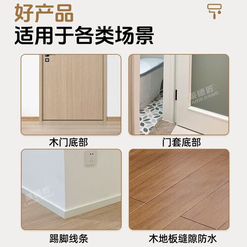 卫生间木门底部防水防潮胶门套受潮修复透明防水胶木地板缝隙防水