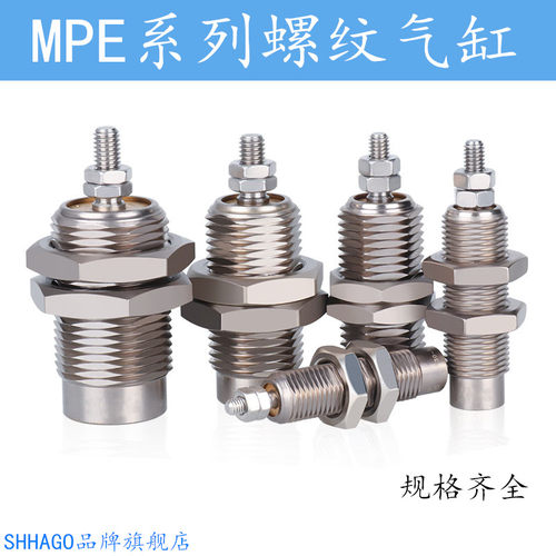 MPE6/10/12/816X5X10X15N下压螺纹小气缸MPG6X8*12*16*10X30*25SH