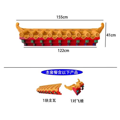 小号加厚立体彩绘款免架子瓦门头墙面装饰青出于蓝中式仿古一体瓦