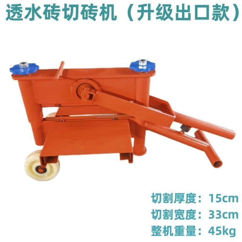 新型透水砖切砖机人行道面包砖步道砖手动切割机路面渗水砖切砖机