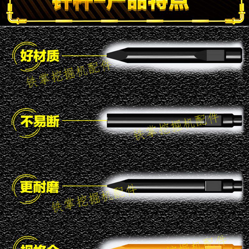 挖掘机破碎锤钎杆45/53/68/75/100/140挖机耐磨炮钎炮头水山钢钎