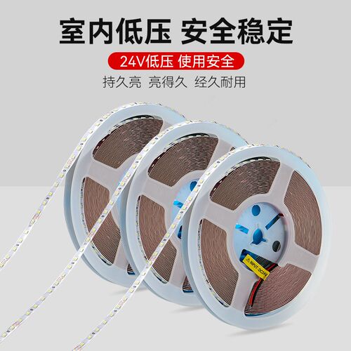led灯带12V24V低压自粘贴片cob软灯条客厅吊顶嵌入式线形灯线性灯
