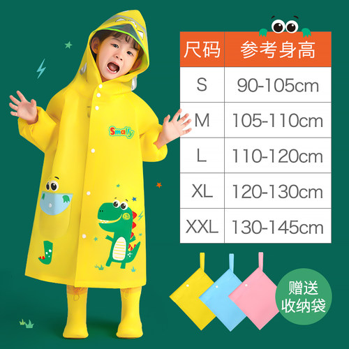 牧萌儿童雨衣男童女童新款幼儿园防雨服小童小孩宝宝套装男孩雨披