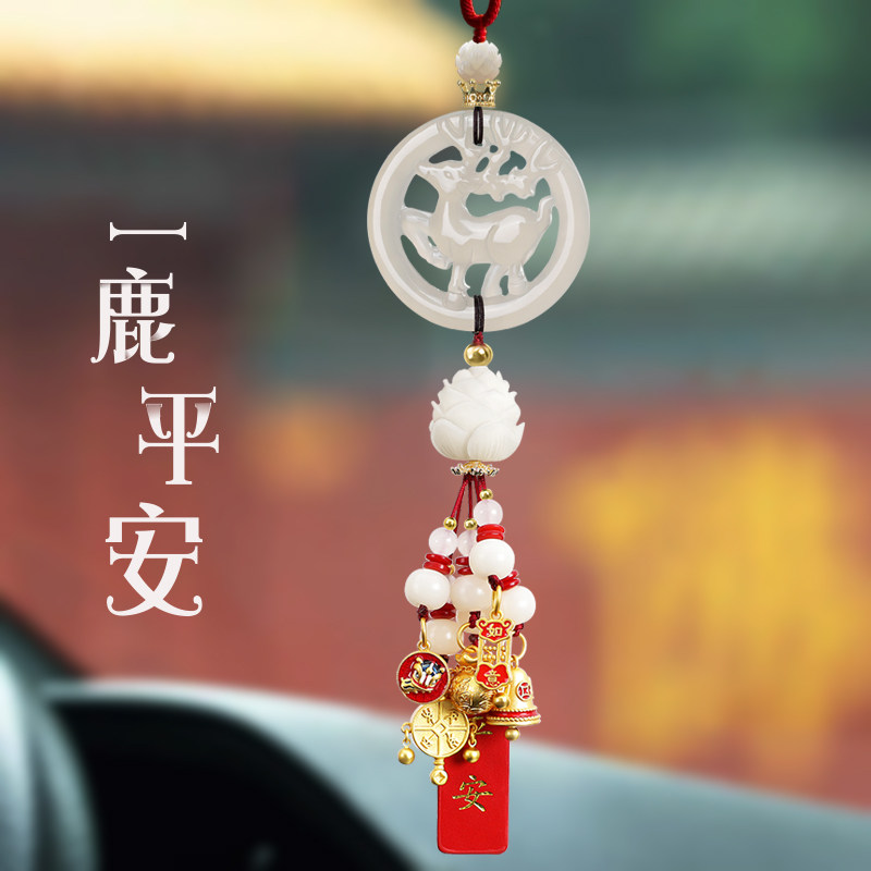 一路平安汽车挂件车内吊饰玉石车载挂饰2024新款高级感后视镜吊坠
