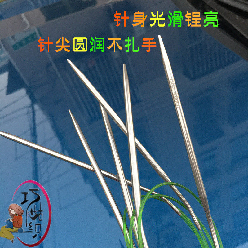 巧姑织环形针毛衣针编织工具套装棒针直针签子袖子围巾毛线循环针