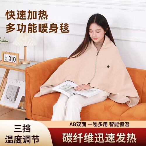 可移动魔法电热暖身毯发热披肩USB可水洗盖腿保暖家用办公室户外