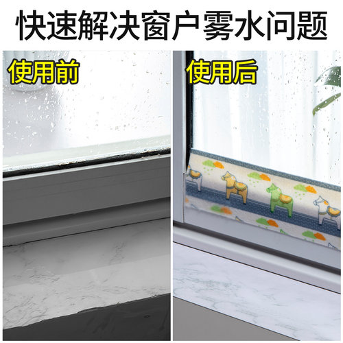 窗户玻璃吸水贴防冷凝水防水蒸气淌水窗台防霜露贴防雾气自粘贴纸