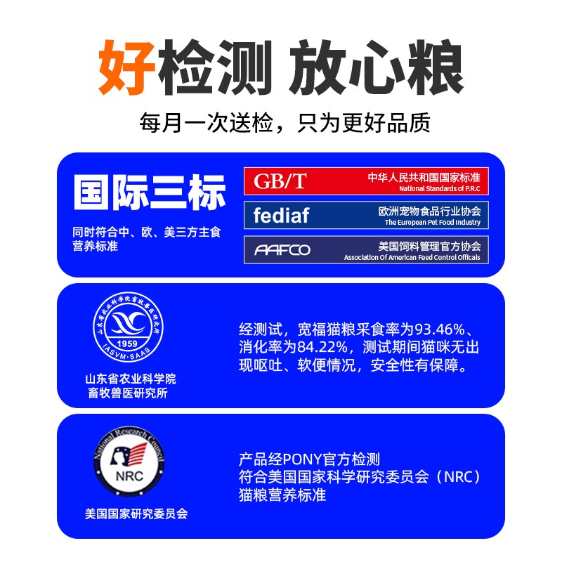 宽福10斤装多维跃动高鲜肉成猫粮全价猫粮高蛋白营养幅维生素主粮