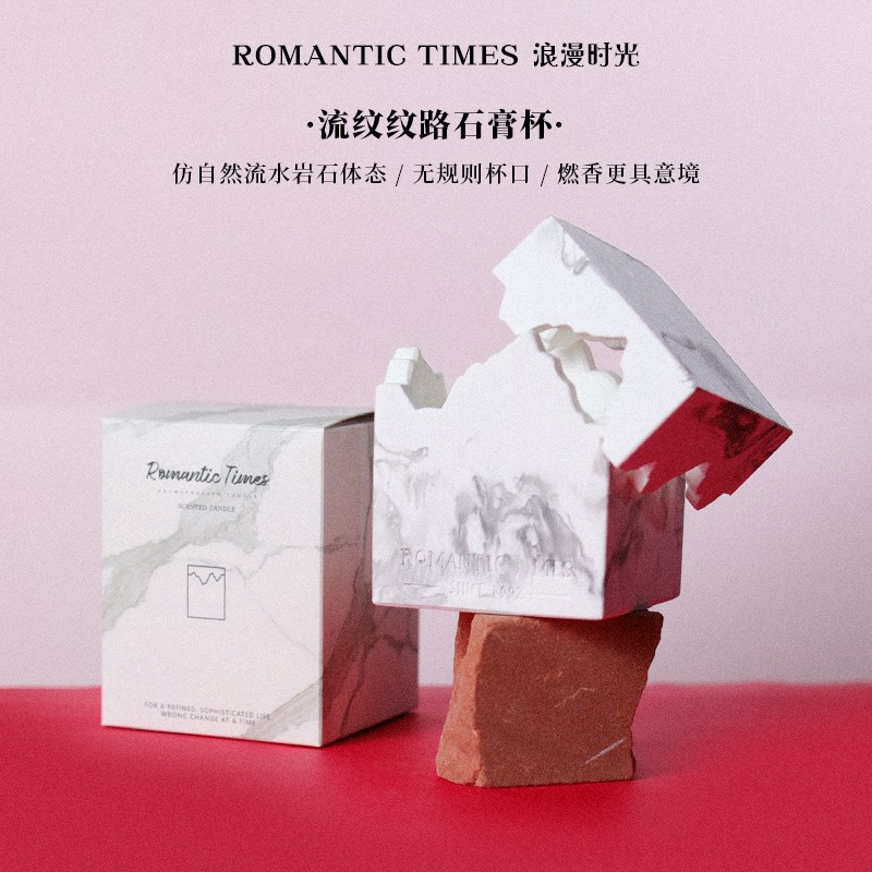 岩纹石膏杯香薰蜡烛卧室家用生日圣诞结婚伴手礼香氛家居摆件礼物