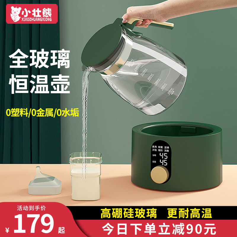 全玻璃调奶器 智能泡奶机1.5L 婴儿专用无胶圈恒温热水壶