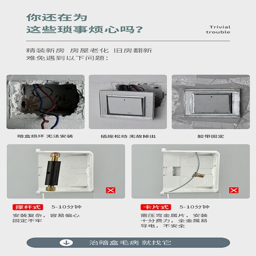 暗盒修复器86型118型120型暗装底盒线盒开关插座菱形弹片加长撑杆