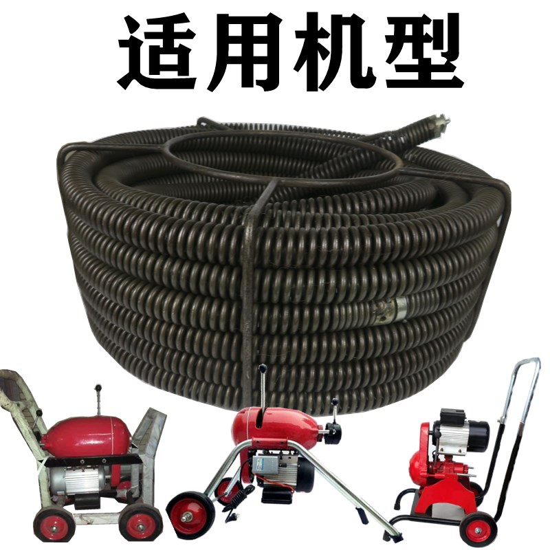 200型号疏通机弹簧30毫米加粗加密钢丝硬条大型号20米主管道清理