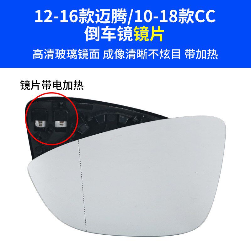 适用福斯Magotan后照镜外壳12-16迈腾后视镜壳CC后照镜片镜框方向
