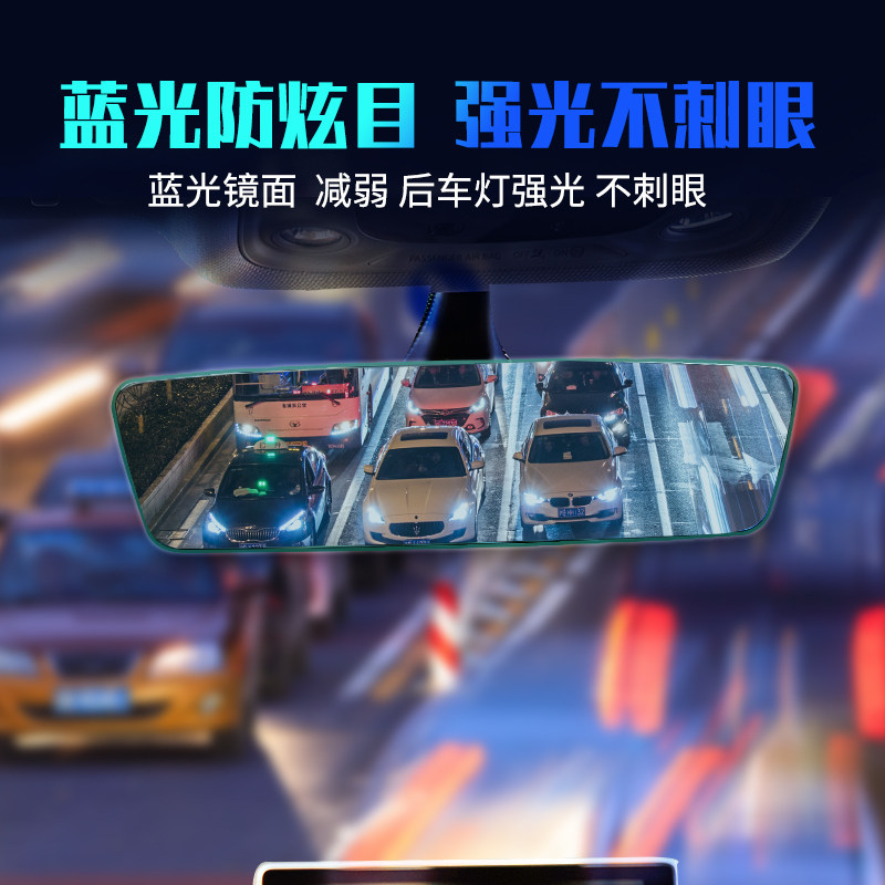 适用宝马3/5/7系车内后视镜大视野X5X3X6防炫目广角曲面镜倒车镜