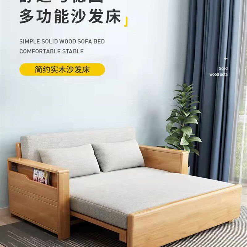 沙发床一体两用实木多功能两用小户型折叠床伸缩简约客厅坐卧抽拉
