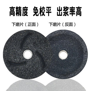 磨浆机砂轮商用豆浆机砂轮片100浆渣自分离80磨片130辽宁沈阳凌海