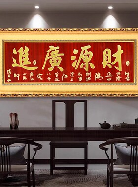 生意兴隆牌贺实木匾定制订做字挂画财源广进饭酒店开业张乔迁礼品