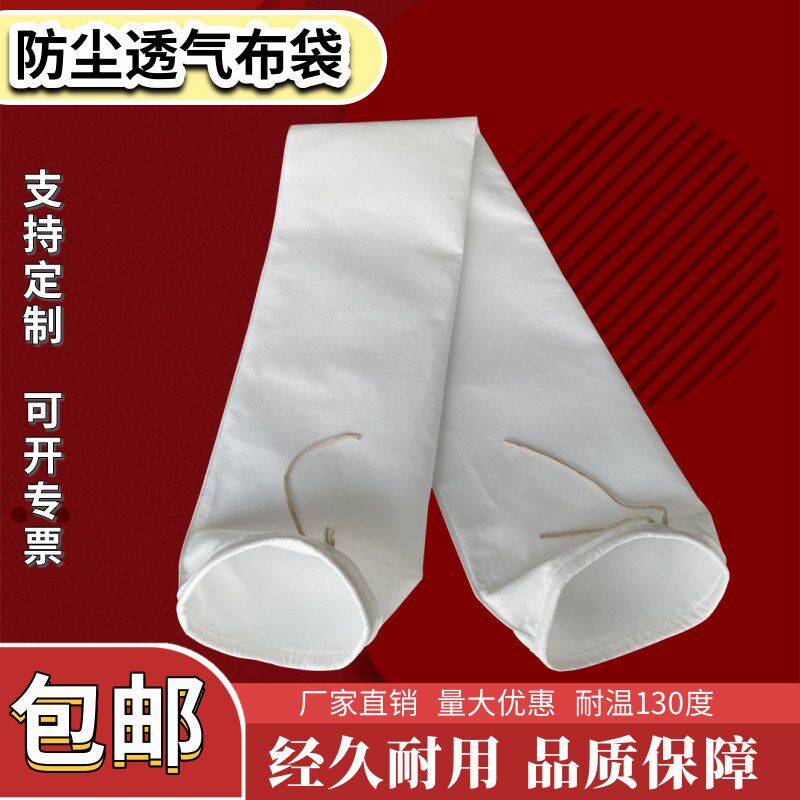 工业鼓风机集尘袋抛丸机粉碎防尘布袋接料打磨过滤无纺布加厚滤袋图片