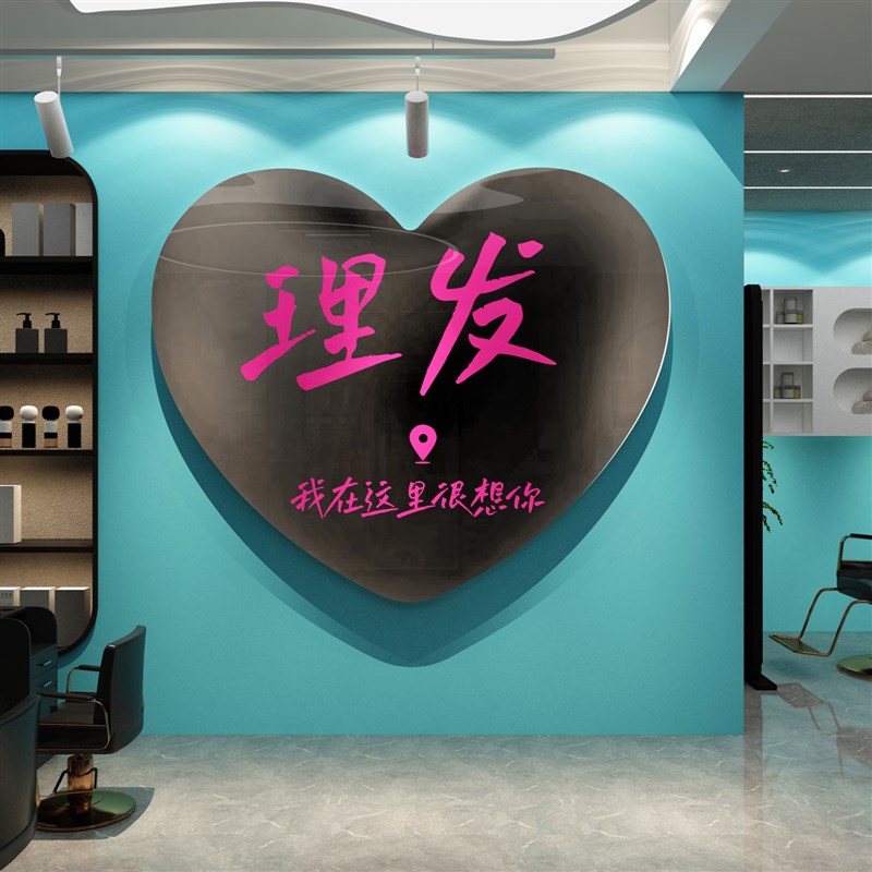 logo理发店墙面装饰品美容院布置收银背景形象收银吧台贴摆件挂画图片