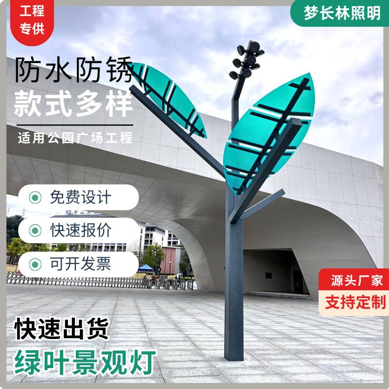 户外城市公园发光造型灯商业街节日创意亮化美陈文旅大型LED灯具